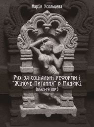 рух за реформи