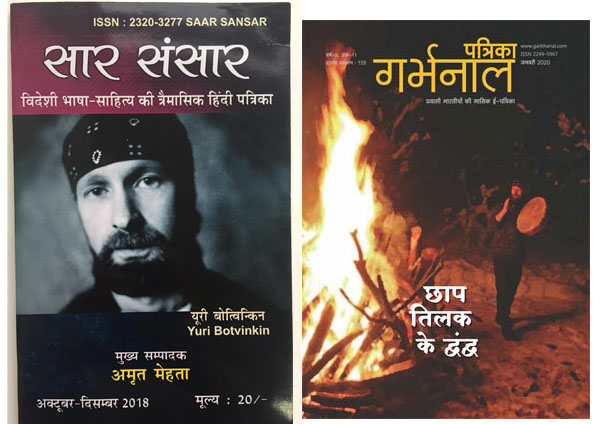 інд. журнали